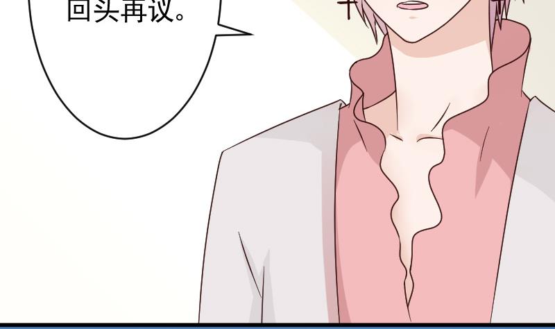 血族男神别咬我韩漫全集-第46话 我会保护她无删减无遮挡章节图片 
