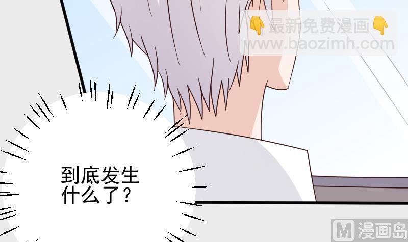 血族男神别咬我韩漫全集-第46话 我会保护她无删减无遮挡章节图片 