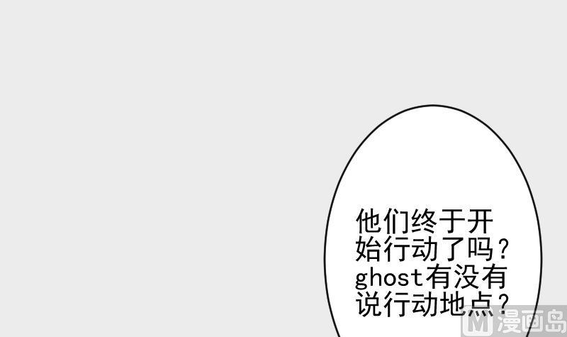 血族男神别咬我韩漫全集-第46话 我会保护她无删减无遮挡章节图片 