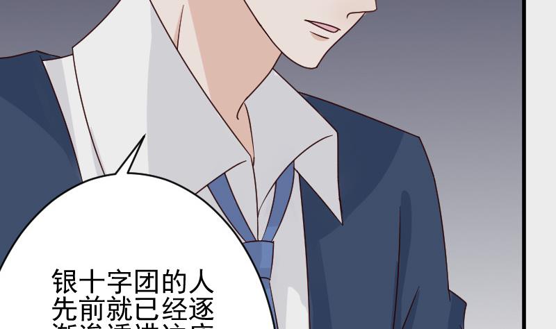 血族男神别咬我韩漫全集-第46话 我会保护她无删减无遮挡章节图片 