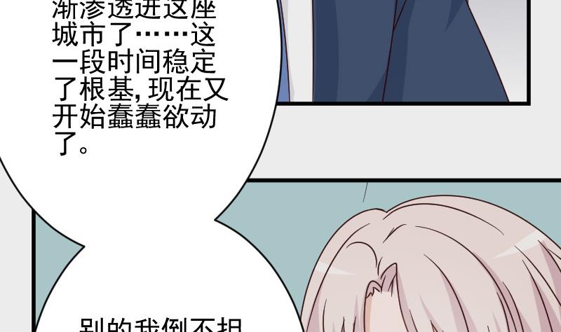 血族男神别咬我韩漫全集-第46话 我会保护她无删减无遮挡章节图片 