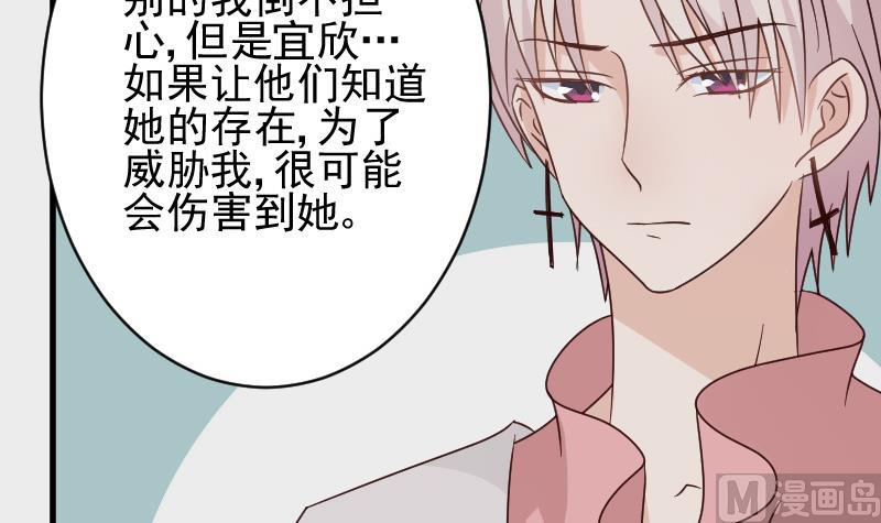 血族男神别咬我韩漫全集-第46话 我会保护她无删减无遮挡章节图片 