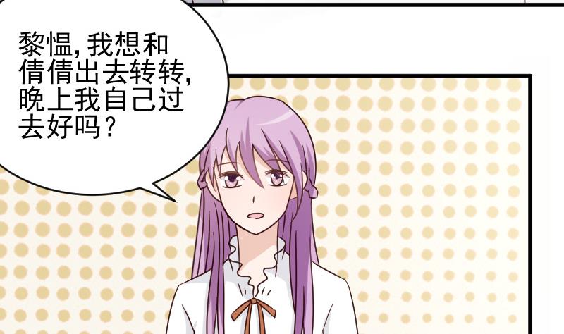 血族男神别咬我韩漫全集-第46话 我会保护她无删减无遮挡章节图片 