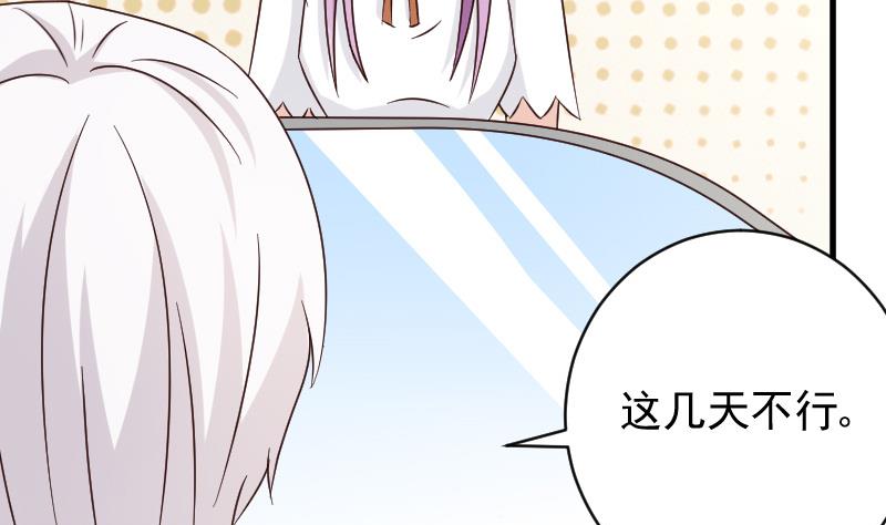 血族男神别咬我韩漫全集-第46话 我会保护她无删减无遮挡章节图片 