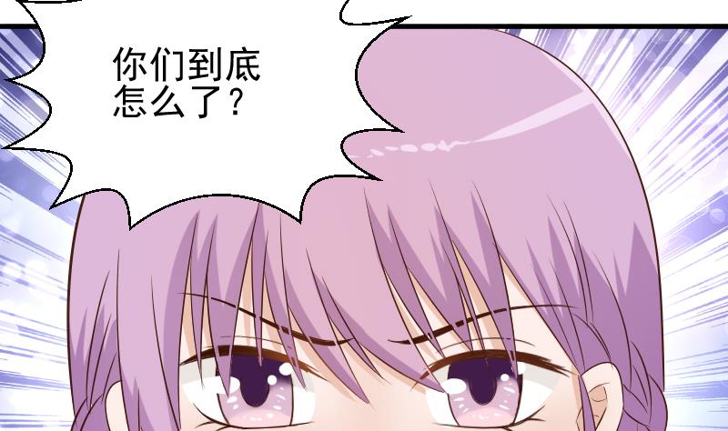 血族男神别咬我韩漫全集-第47话 沉默无删减无遮挡章节图片 