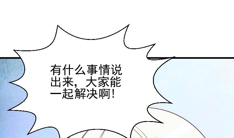 血族男神别咬我韩漫全集-第47话 沉默无删减无遮挡章节图片 