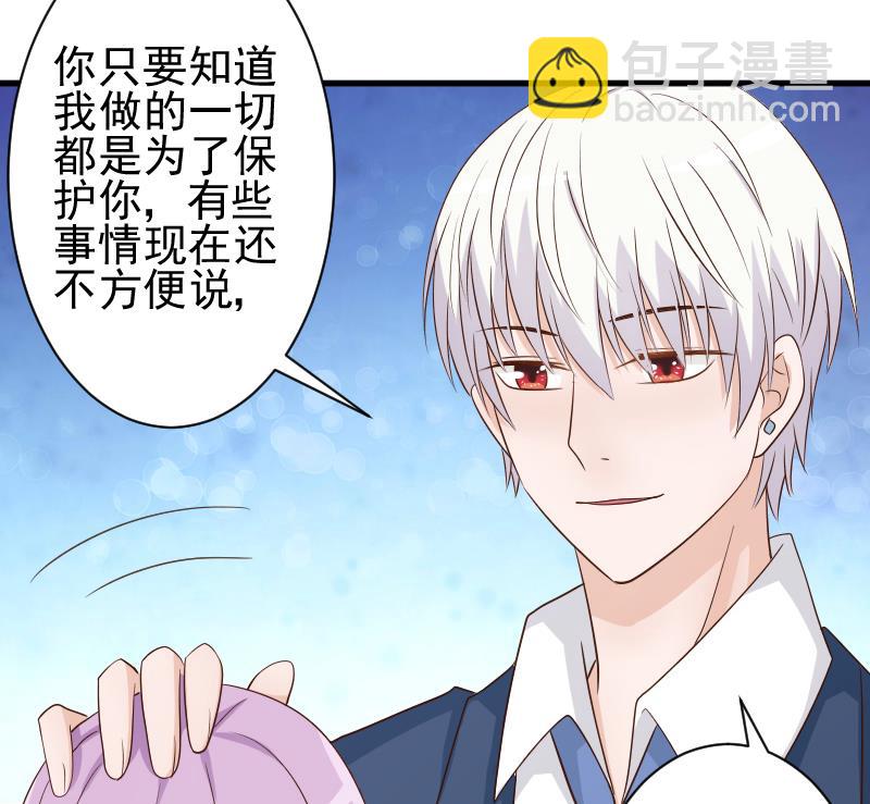 血族男神别咬我韩漫全集-第47话 沉默无删减无遮挡章节图片 