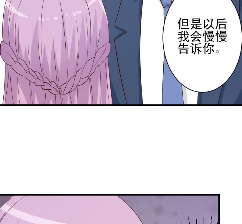 血族男神别咬我韩漫全集-第47话 沉默无删减无遮挡章节图片 
