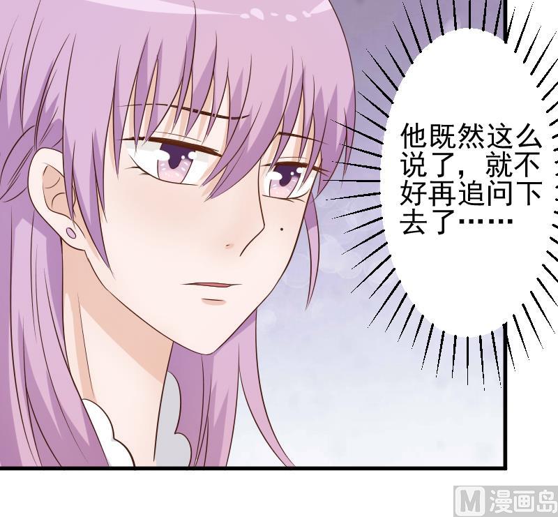 血族男神别咬我韩漫全集-第47话 沉默无删减无遮挡章节图片 