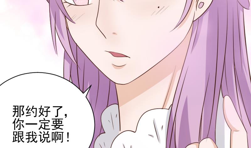 血族男神别咬我韩漫全集-第47话 沉默无删减无遮挡章节图片 