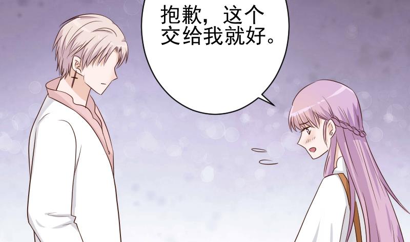 血族男神别咬我韩漫全集-第47话 沉默无删减无遮挡章节图片 