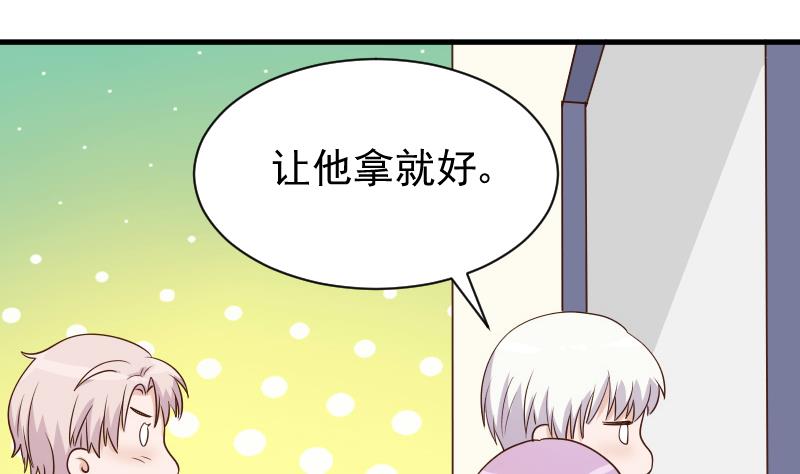 血族男神别咬我韩漫全集-第47话 沉默无删减无遮挡章节图片 