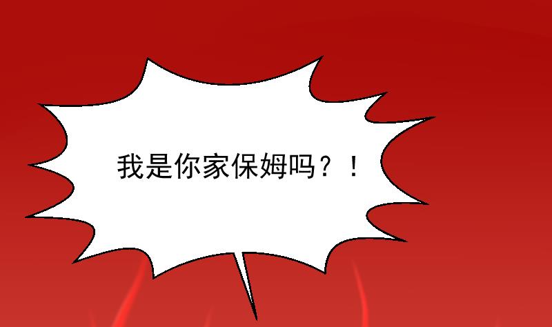 血族男神别咬我韩漫全集-第47话 沉默无删减无遮挡章节图片 