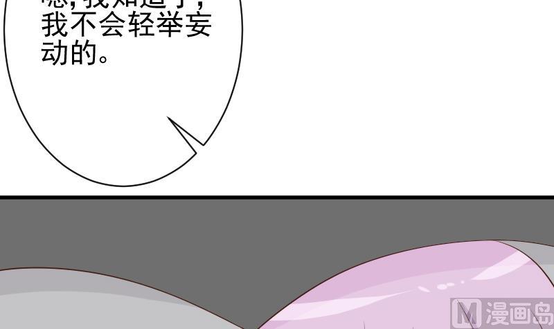 血族男神别咬我韩漫全集-第48话 被盯上的感觉无删减无遮挡章节图片 