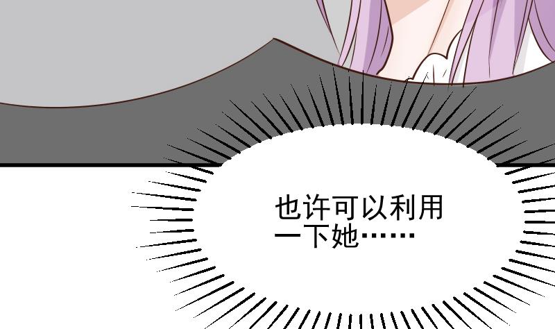 血族男神别咬我韩漫全集-第48话 被盯上的感觉无删减无遮挡章节图片 