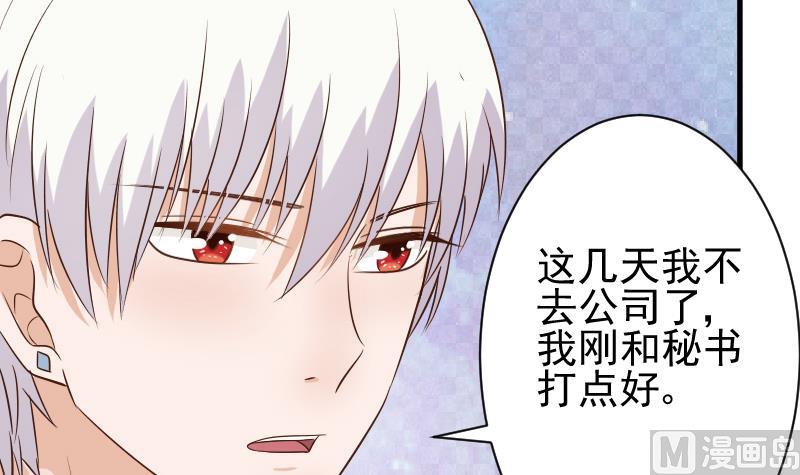 血族男神别咬我韩漫全集-第48话 被盯上的感觉无删减无遮挡章节图片 