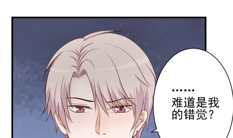 血族男神别咬我韩漫全集-第48话 被盯上的感觉无删减无遮挡章节图片 