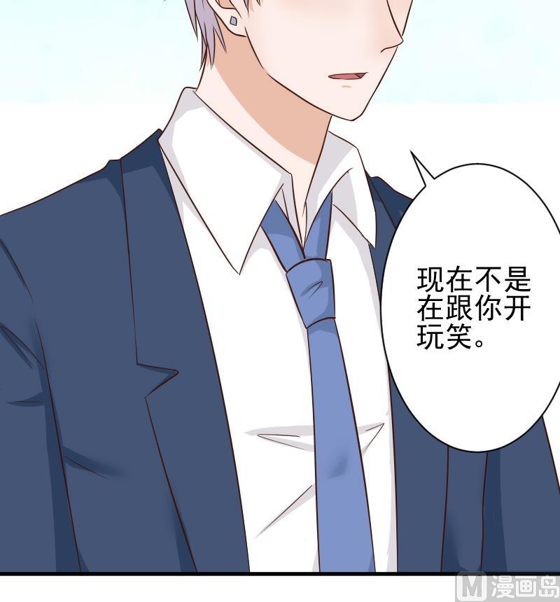 血族男神别咬我韩漫全集-第48话 被盯上的感觉无删减无遮挡章节图片 