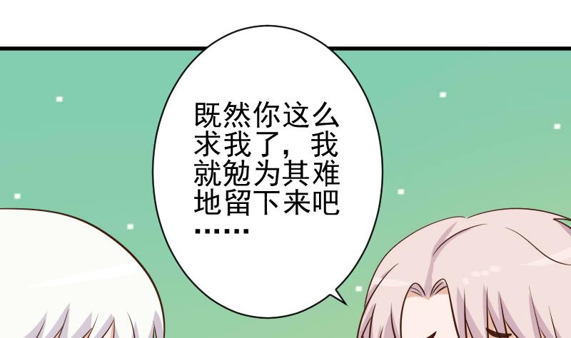 血族男神别咬我韩漫全集-第48话 被盯上的感觉无删减无遮挡章节图片 