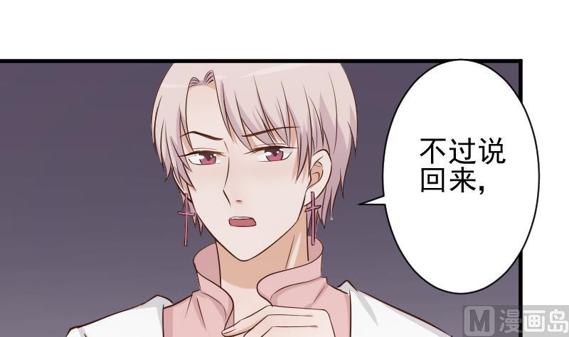 血族男神别咬我韩漫全集-第48话 被盯上的感觉无删减无遮挡章节图片 