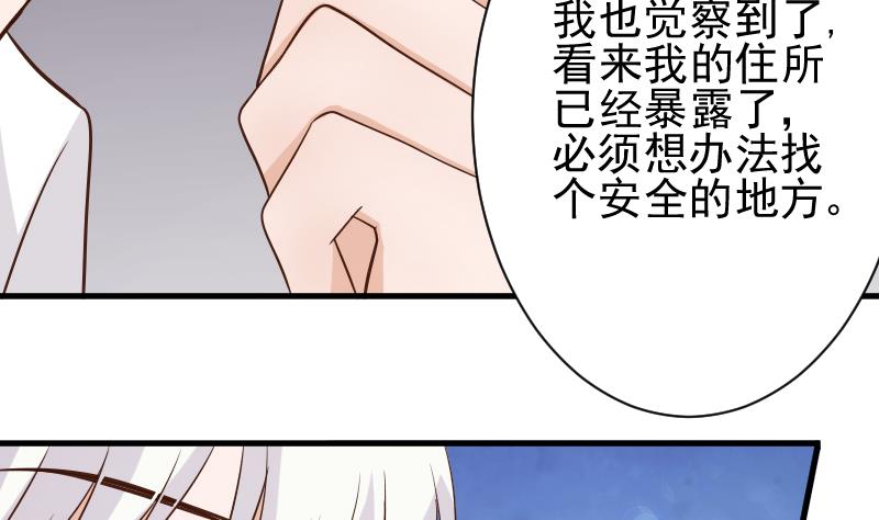 血族男神别咬我韩漫全集-第48话 被盯上的感觉无删减无遮挡章节图片 