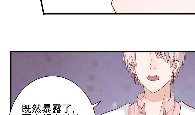 血族男神别咬我韩漫全集-第48话 被盯上的感觉无删减无遮挡章节图片 