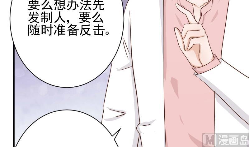 血族男神别咬我韩漫全集-第48话 被盯上的感觉无删减无遮挡章节图片 