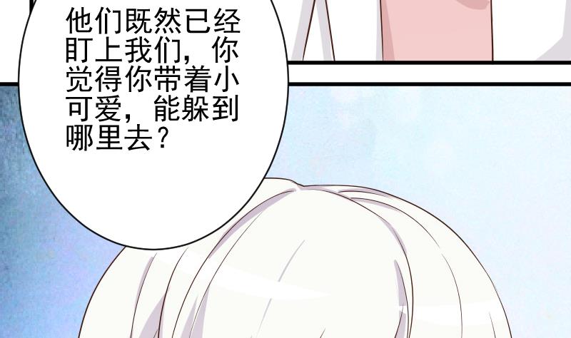 血族男神别咬我韩漫全集-第48话 被盯上的感觉无删减无遮挡章节图片 