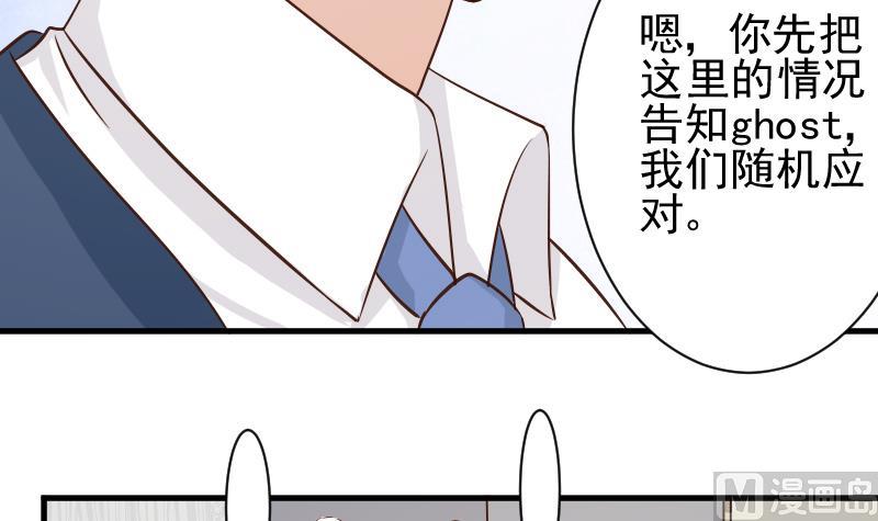 血族男神别咬我韩漫全集-第48话 被盯上的感觉无删减无遮挡章节图片 
