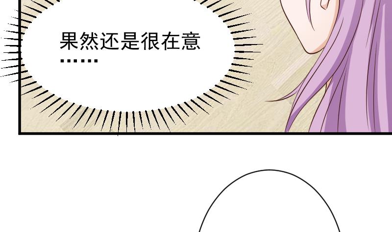 血族男神别咬我韩漫全集-第48话 被盯上的感觉无删减无遮挡章节图片 