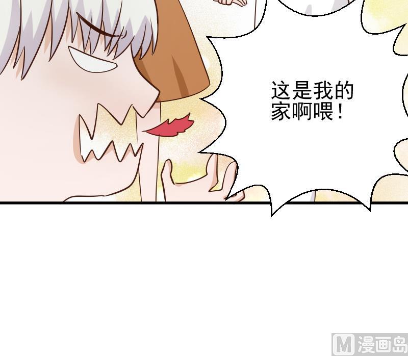 血族男神别咬我韩漫全集-第48话 被盯上的感觉无删减无遮挡章节图片 