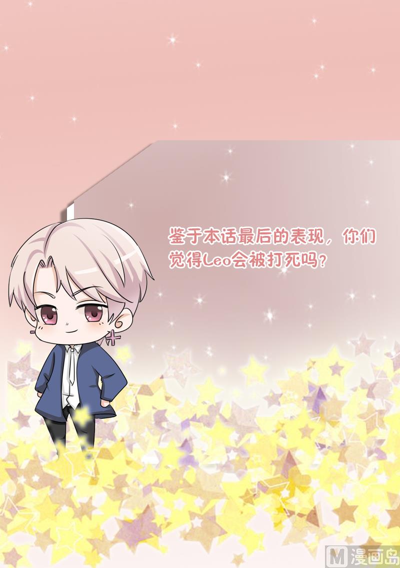 血族男神别咬我韩漫全集-第48话 被盯上的感觉无删减无遮挡章节图片 
