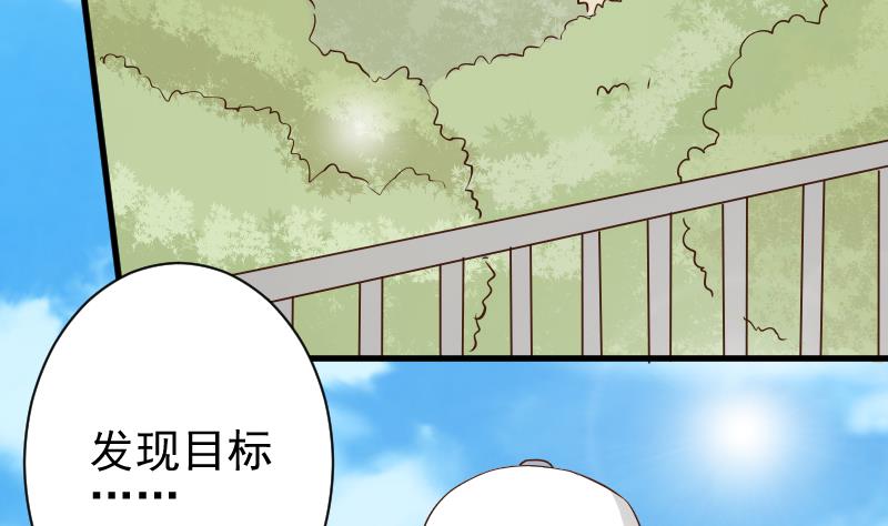 血族男神别咬我韩漫全集-第48话 被盯上的感觉无删减无遮挡章节图片 
