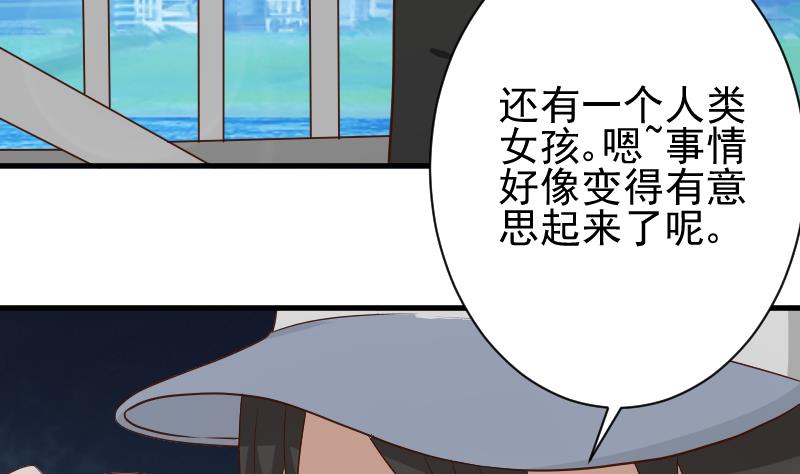 血族男神别咬我韩漫全集-第48话 被盯上的感觉无删减无遮挡章节图片 