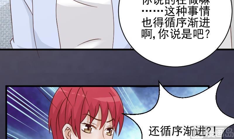 血族男神别咬我韩漫全集-第49话 吃醋无删减无遮挡章节图片 