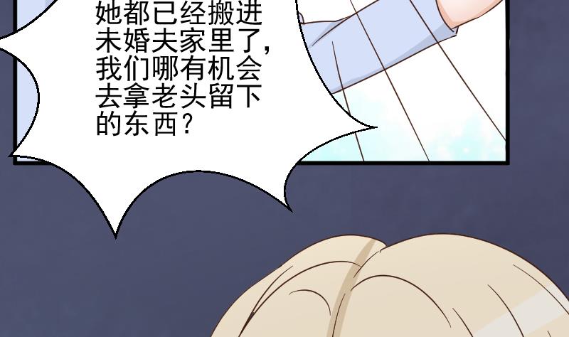 血族男神别咬我韩漫全集-第49话 吃醋无删减无遮挡章节图片 