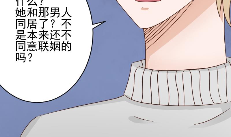 血族男神别咬我韩漫全集-第49话 吃醋无删减无遮挡章节图片 