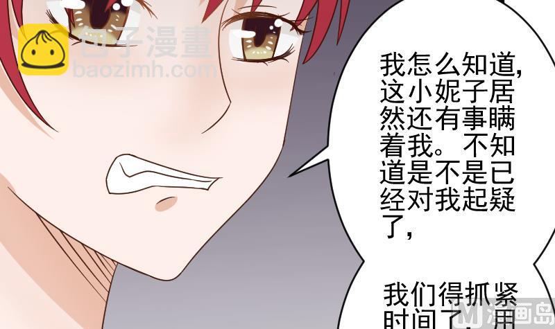 血族男神别咬我韩漫全集-第49话 吃醋无删减无遮挡章节图片 