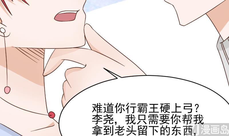 血族男神别咬我韩漫全集-第49话 吃醋无删减无遮挡章节图片 