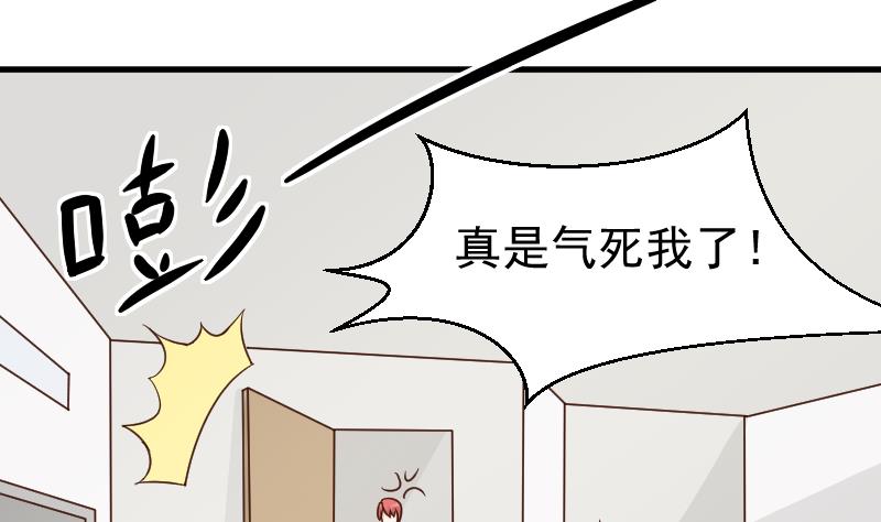 血族男神别咬我韩漫全集-第49话 吃醋无删减无遮挡章节图片 