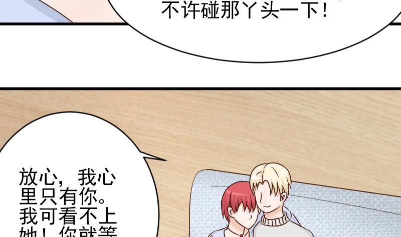 血族男神别咬我韩漫全集-第49话 吃醋无删减无遮挡章节图片 
