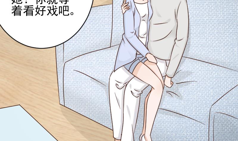 血族男神别咬我韩漫全集-第49话 吃醋无删减无遮挡章节图片 