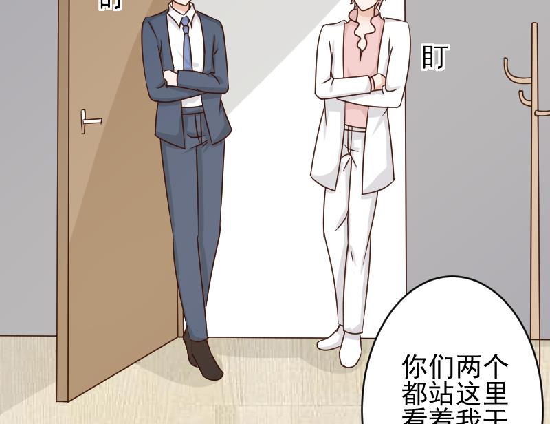 血族男神别咬我韩漫全集-第49话 吃醋无删减无遮挡章节图片 