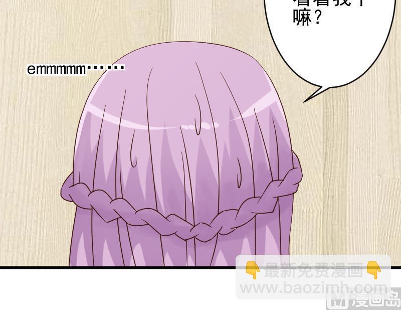 血族男神别咬我韩漫全集-第49话 吃醋无删减无遮挡章节图片 