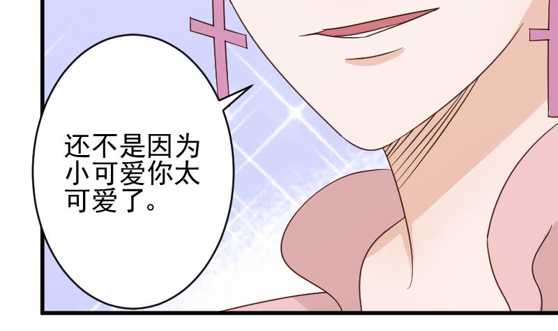 血族男神别咬我韩漫全集-第49话 吃醋无删减无遮挡章节图片 