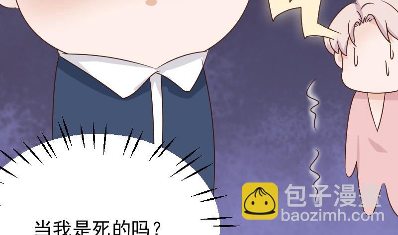 血族男神别咬我韩漫全集-第49话 吃醋无删减无遮挡章节图片 