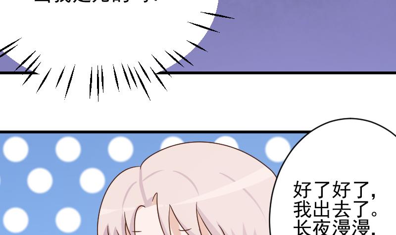 血族男神别咬我韩漫全集-第49话 吃醋无删减无遮挡章节图片 