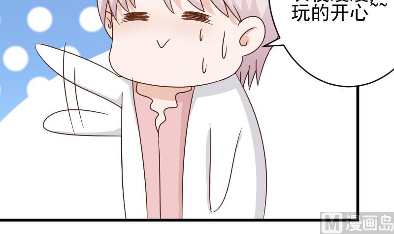 血族男神别咬我韩漫全集-第49话 吃醋无删减无遮挡章节图片 