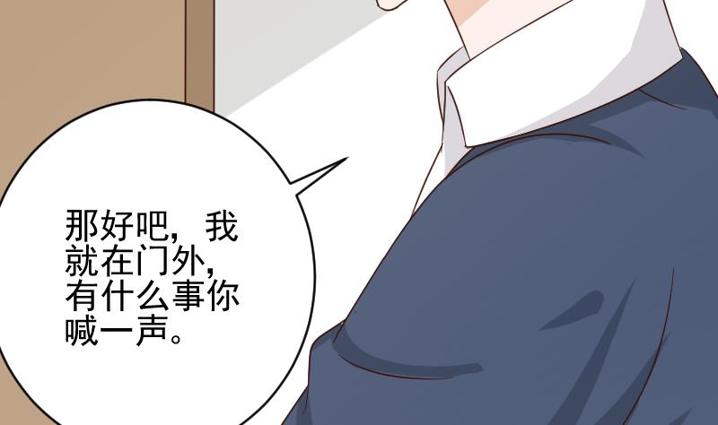 血族男神别咬我韩漫全集-第49话 吃醋无删减无遮挡章节图片 