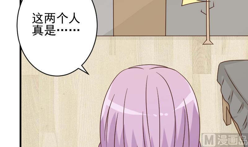血族男神别咬我韩漫全集-第49话 吃醋无删减无遮挡章节图片 